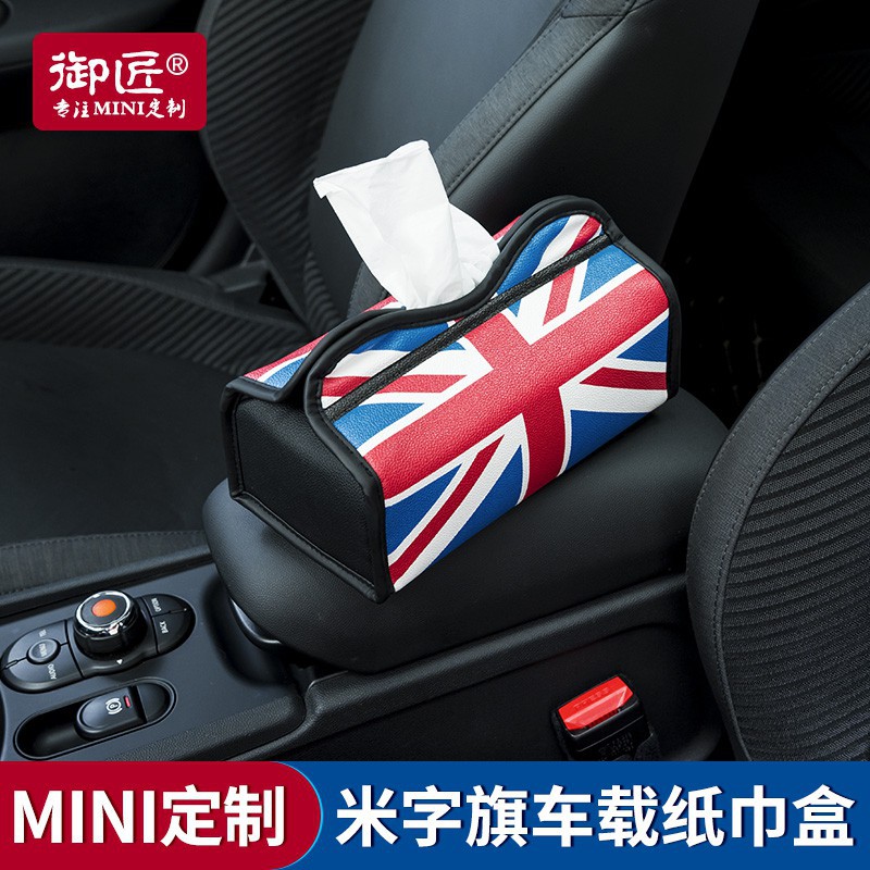 BMW-寶馬迷你改裝汽車內飾品車用紙巾套mini cooper英國旗車載紙巾盒