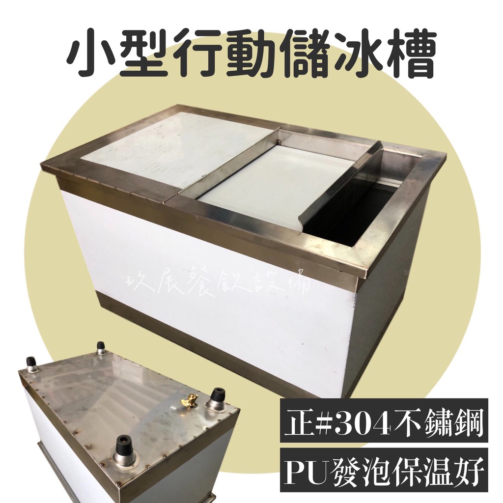 發泡儲冰桶的價格推薦 - 2022年8月| 比價比個夠BigGo