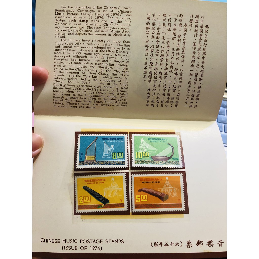 台灣郵票 民國65年 首日封 小全張 音樂郵票65年版 紀念 郵票 保存完整 集郵 歷史 紀念 全新 可郵寄 未使用