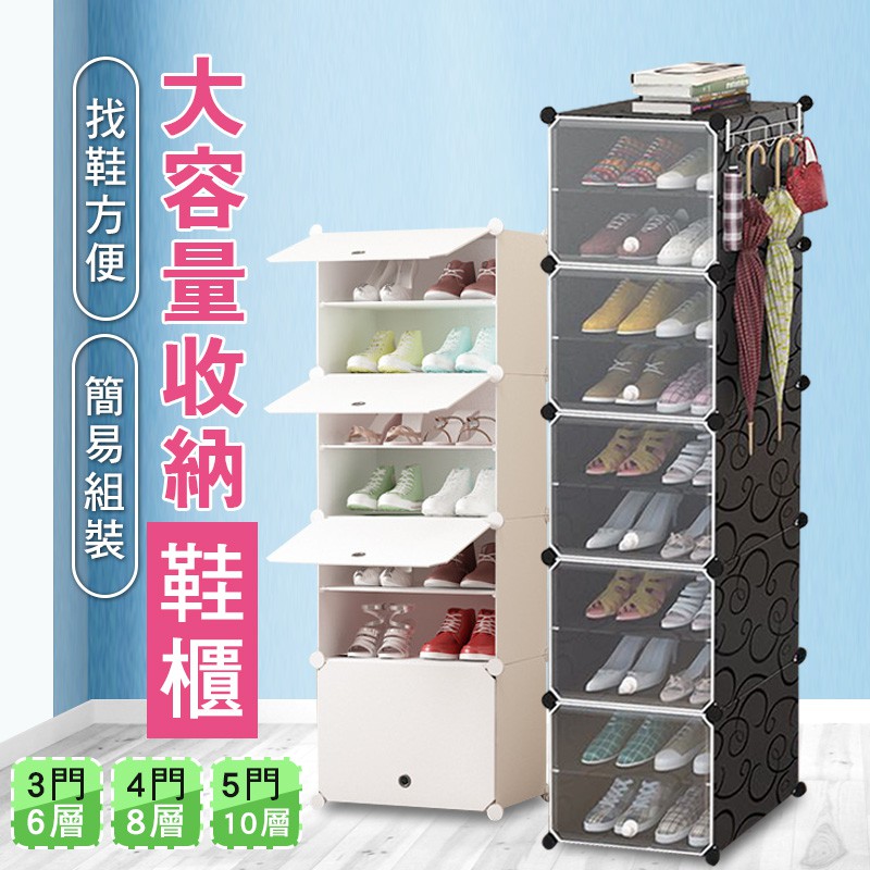 台灣現貨 多層組合式 鞋櫃 組合鞋櫃 防塵收納架 鞋櫃 鞋架 櫃子 宿舍 套房 小資族 可超取 | BeeCost