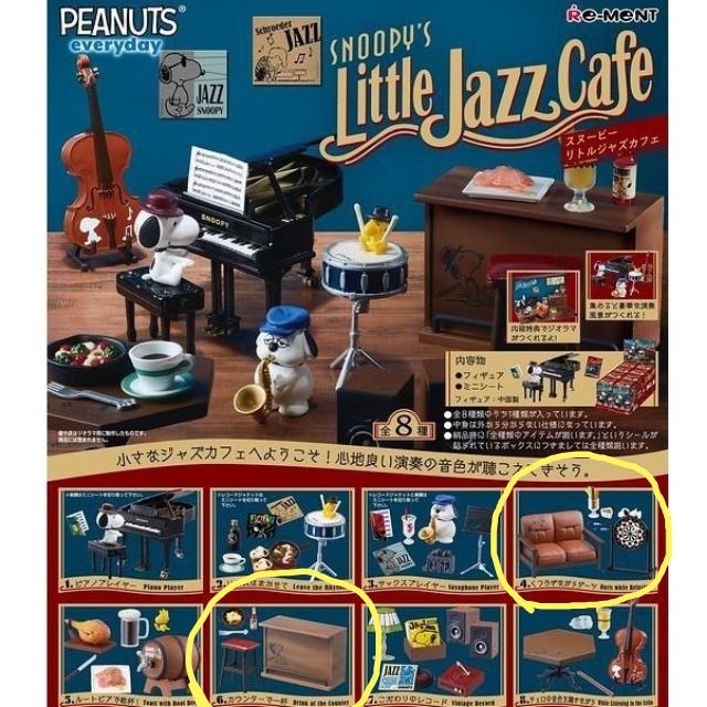 現貨 盒玩 Re-MeNT 史努比 爵士咖啡廳 Little Jazz Café  咖啡廳 咖啡館