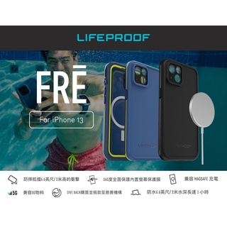 【LifeProof】iPhone 13 / Pro / Pro Max 美國全方位防水-FRE MagSafe款