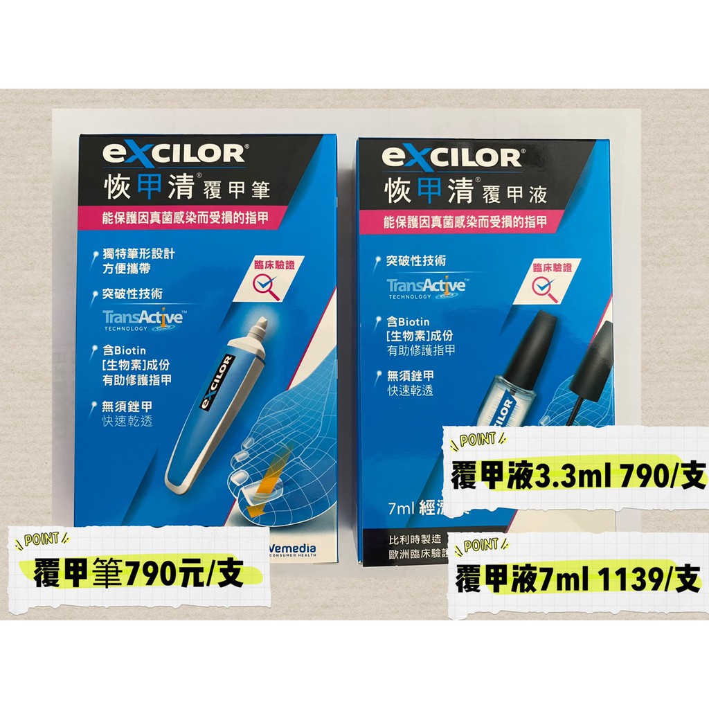 恢甲清覆甲筆 覆甲液灰指甲用 蝦皮購物