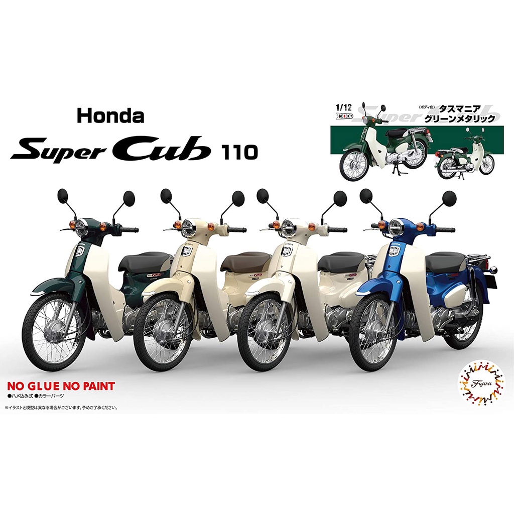 【小短腿玩具世界】FUJIMI 富士美 NX2 本田 Super Cub 110 塔斯馬尼亞綠 免膠水 免上色 1/12