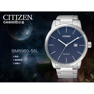CITIZEN 星辰 時計屋手錶 BM6960-56L光動能 男錶 不鏽鋼錶帶 礦物玻璃 防水50米 保固 開發票