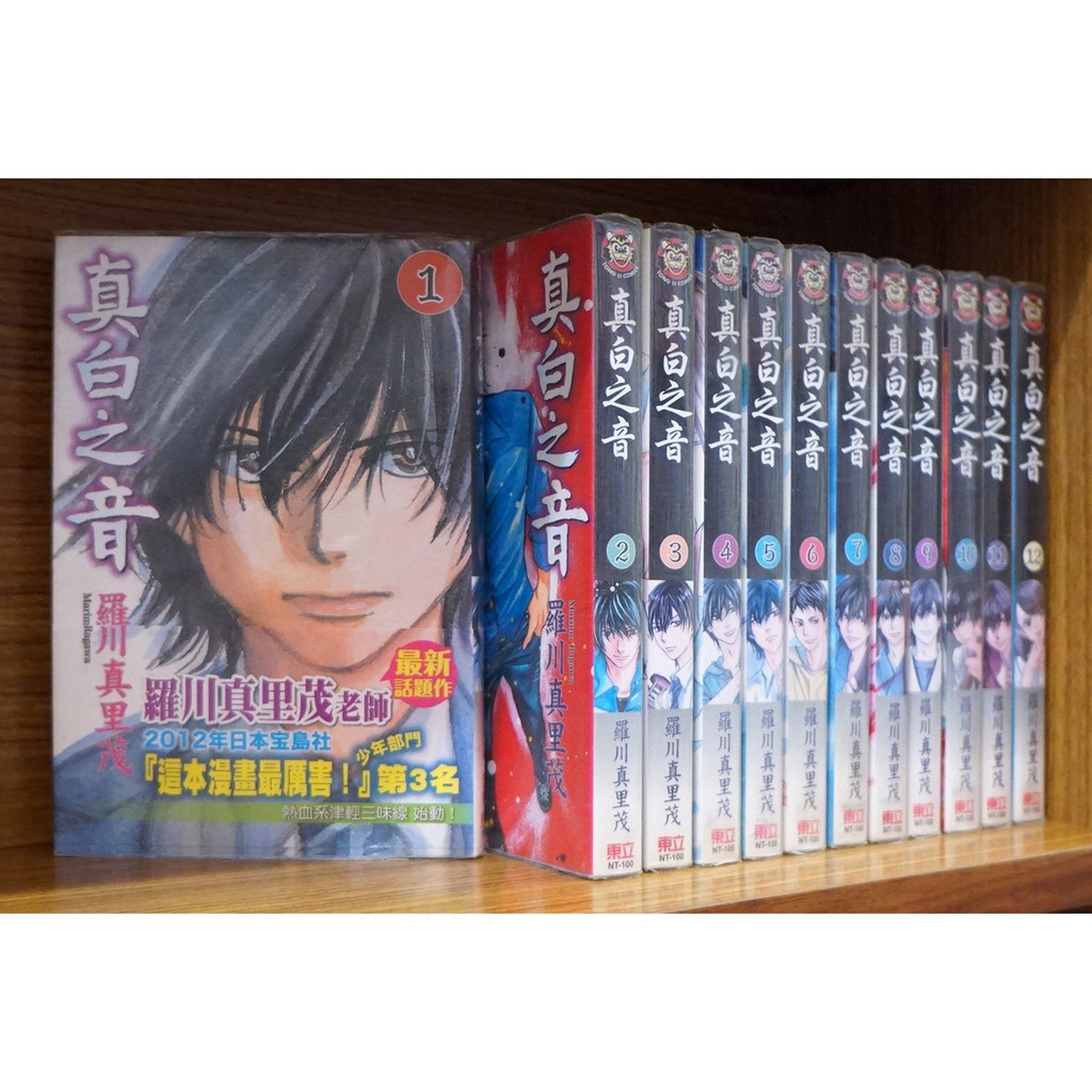 真白之音1 12連載中 羅川真里茂 霸氣貓 現貨 無章釘 蝦皮購物