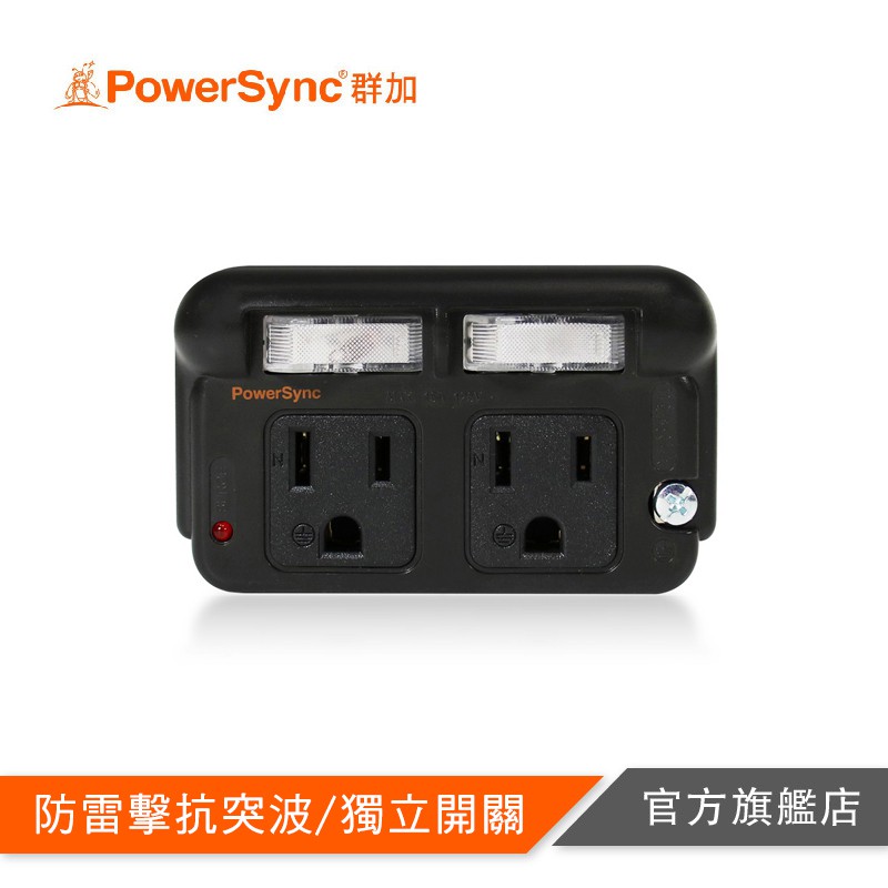 PowerSync群加 3P 2開2插防雷擊節能壁插-黑色 TC2S0N