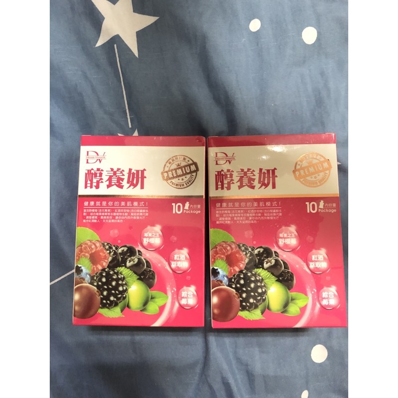 DV醇養妍 野櫻莓口味 10盒一入 2盒一起賣