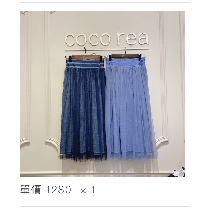 全新轉賣coco rea深藍紗裙