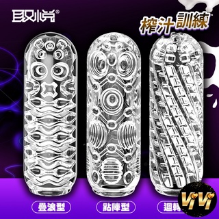 取悅-訓練飛機杯 自慰器 情趣用品 成人用品 成人玩具 VIVI情趣