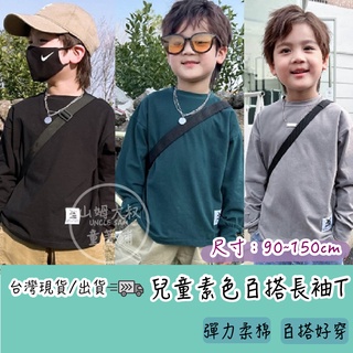 [台灣現貨免運] 男童上衣 兒童衣服 兒童長袖 小孩衣服 兄弟裝 童裝 男童長袖上衣