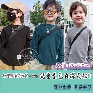 [臺灣現貨免運] 男童上衣 兒童衣服 兒童長袖 小孩衣服 兄弟裝 童裝 男童長袖上衣