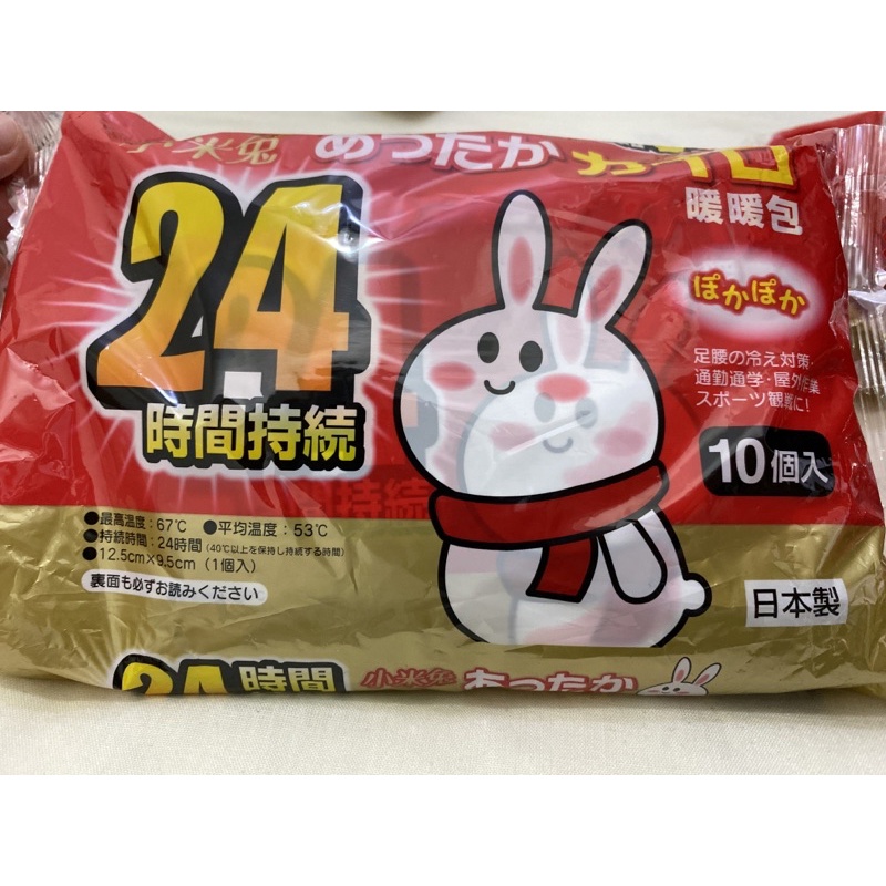 [moo] 出清 日本製 暖暖包 現貨 一包10片 小米兔 手握式 暖暖包  持續24小時