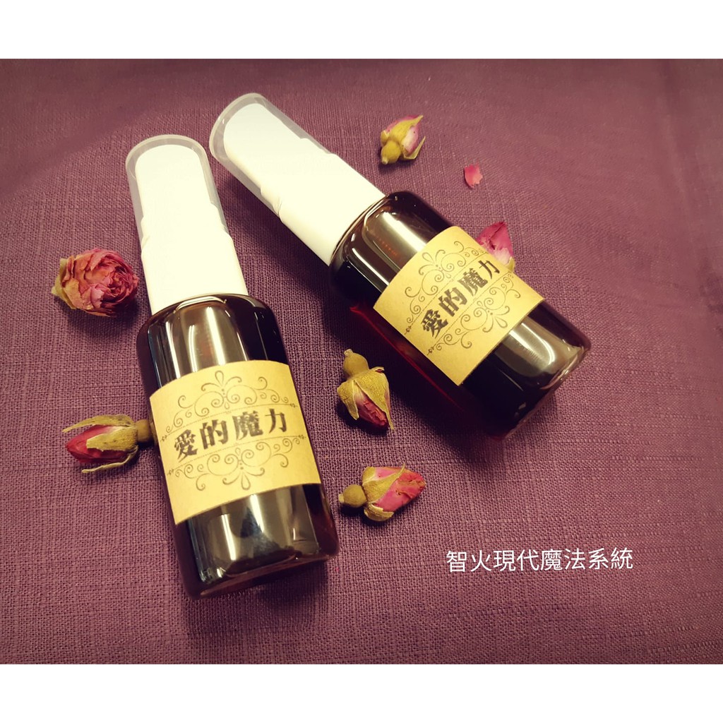 愛的魔力噴霧 四月老師的幸福魔法屋 智火現代魔法系統 蝦皮購物