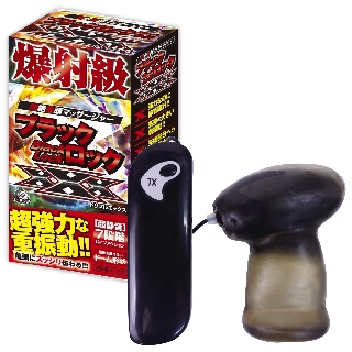 (日本A-ONE) 爆射級7V龜頭刺激超靜音震動器 Black Lock - 655189【情夜小舖】
