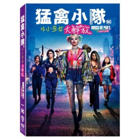 ★C★【DVD 美國電影】猛禽小隊：小丑女大解放   瑪格羅比＆瑪麗伊莉莎白文斯蒂德