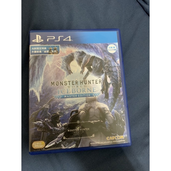 優質PS4二手片 Monster Hunter Iceborne 魔物獵人 冰原 含世界主程式 中文版