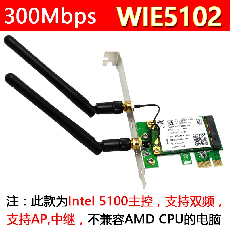 ✠❡全新INTEL5100 300M雙頻無線網卡臺式機PCI-E內置無線網卡AP發射