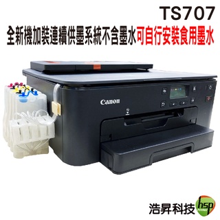 CANON PIXMA TS707 A4 噴墨相片印表機 加裝連續供墨系統 代客改裝連續供墨系統