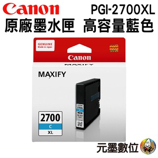 CANON PGI-2700XL C 原廠藍色高容量XL墨水匣