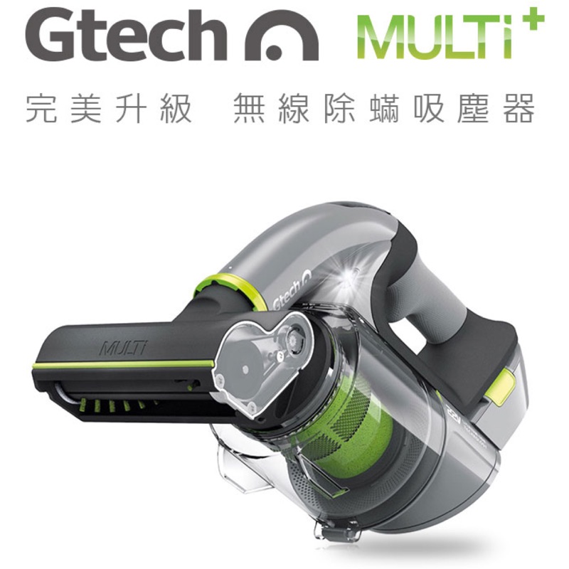 英國 Gtech 小綠 Multi Plus 無線手持吸塵器