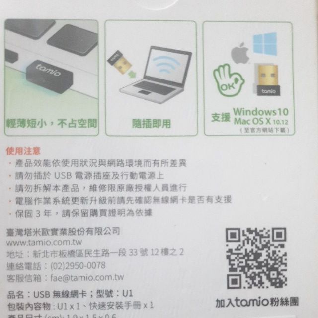 Usb無線網卡 3入組 蝦皮購物