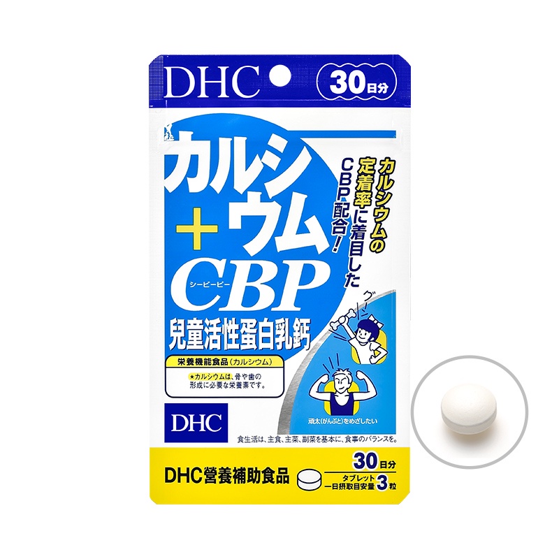 DHC 兒童活性蛋白乳鈣（30日份）