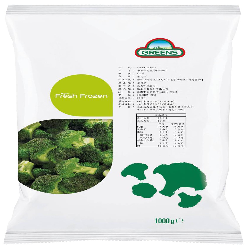 Greens 青花菜 1000g 蝦皮購物