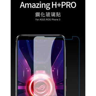 NILLKIN ASUS ROG Phone 3 Amazing H+PRO 鋼化玻璃貼 超薄型 9H 鋼化膜 保護貼
