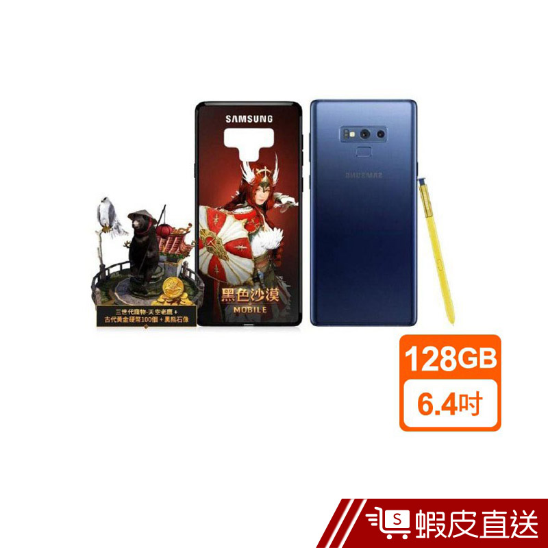 SAMSUNG Galaxy Note 9 N960 6G/128G 智慧型手機  現貨 蝦皮直送