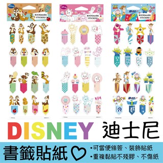 迪士尼 【書籤貼紙】書籤 貼紙 標籤貼 筆記本 日記 裝飾 玩具總動員 奇奇蒂蒂 三眼怪 瑪麗貓 便利貼 Megiの小舖