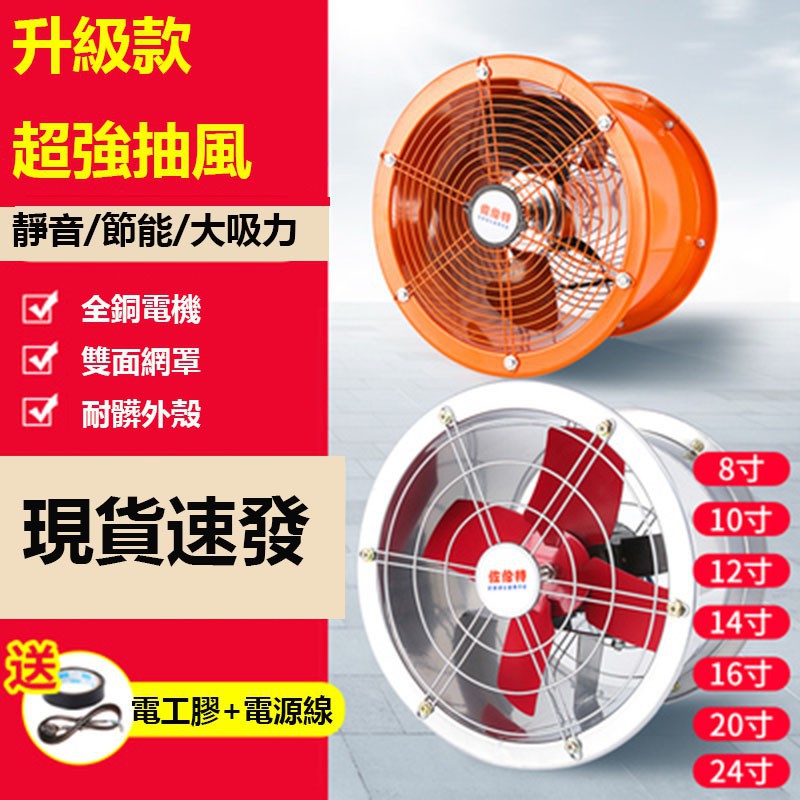 大吸力工業級排氣扇廚房抽風機家用排風扇強力靜音窗式管道排風機多尺寸附送110v大功率變壓器 蝦皮購物