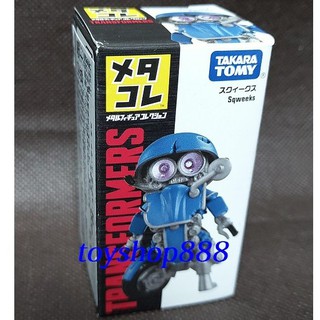 小靈通 變形金剛 合金人形 TRANSFORMERS 日本TAKARA TOMY (888玩具店)