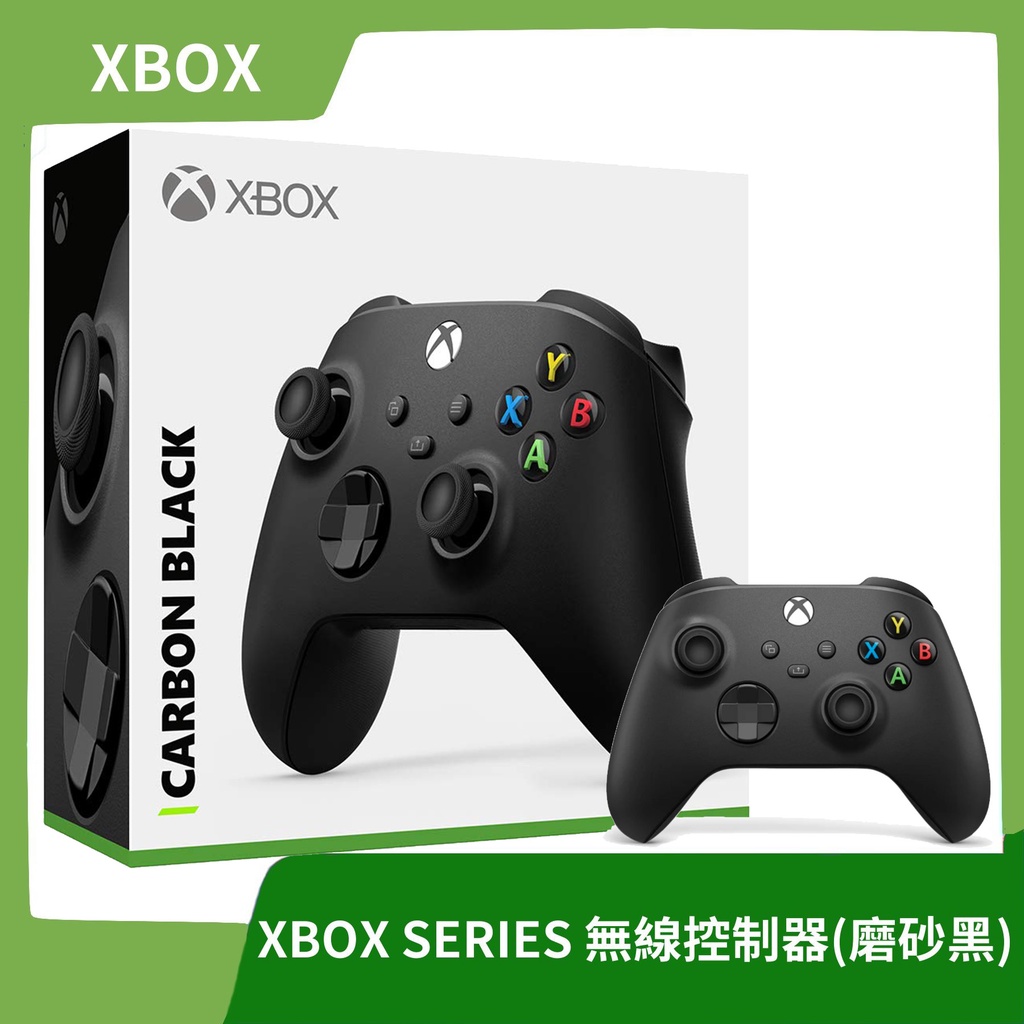 【全新現貨】XBOX SERIES S X 原廠 無線控制器 磨砂黑 黑色 藍芽手把 把手【一樂電玩】