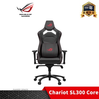 ROG Chariot SL300 Core 電競椅 ASUS 華碩 Gamer Space 玩家空間