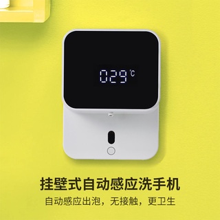 自動感應洗手機智能泡泡洗手液機感應消毒機家用壁掛式皂液器