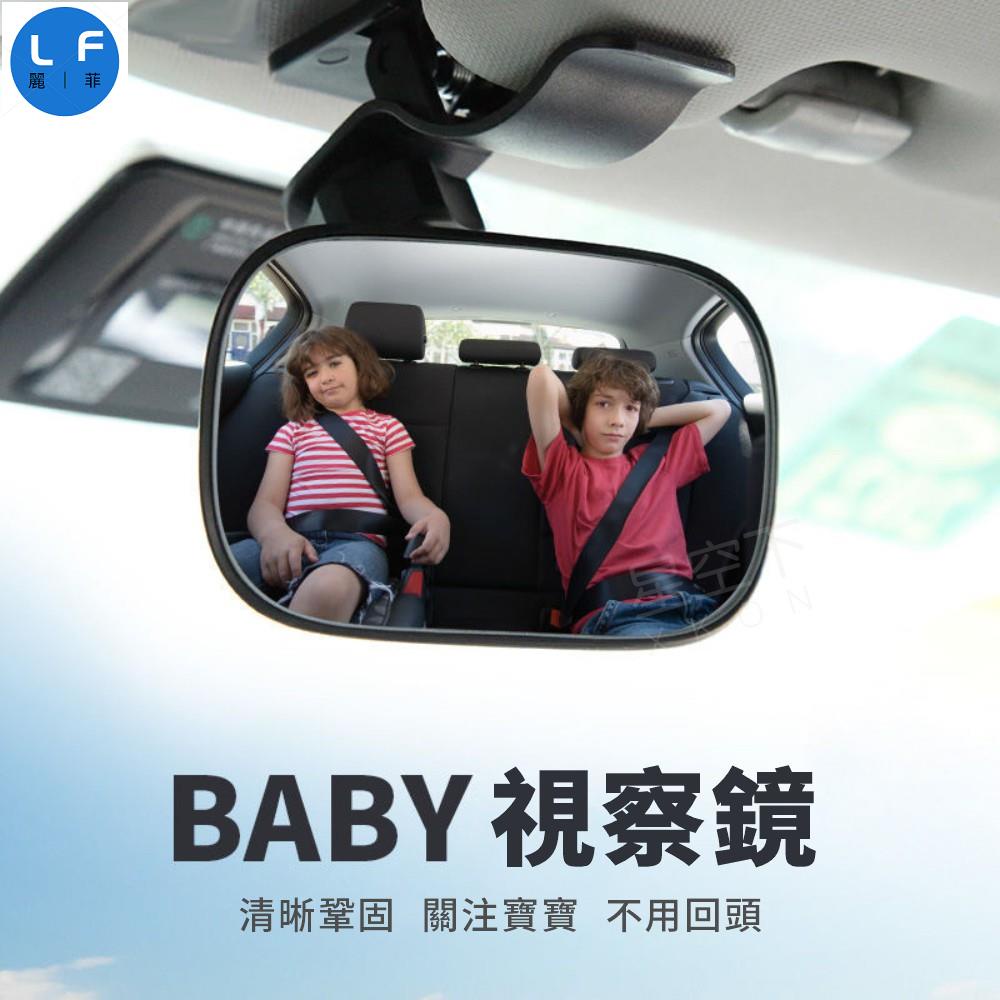 258寶寶安全座椅車內後視鏡 加大版車內寶寶觀察鏡 車內後視鏡 BABY後視鏡神器 後照鏡 安全座椅後視鏡#汽車配件
