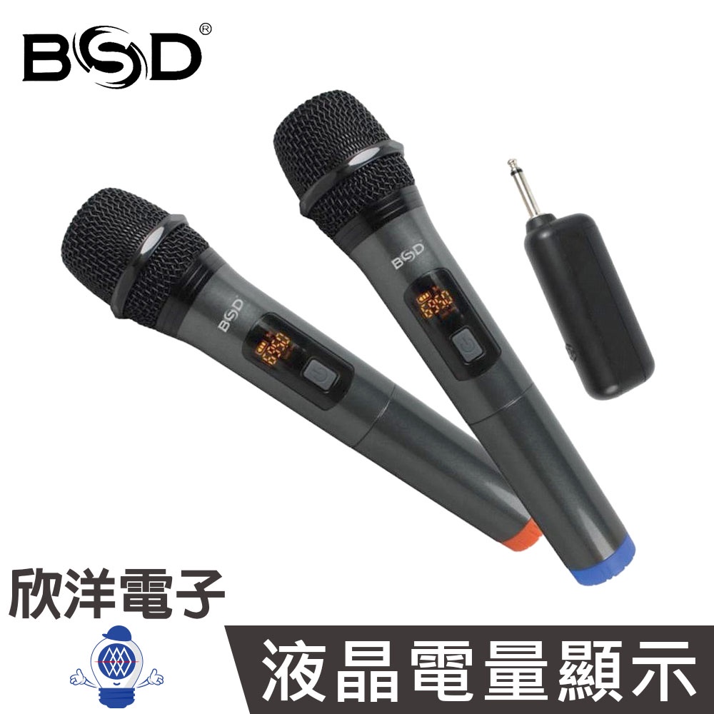 BSD UHF輕量型1對2無線麥克風 (BA-7300) 手持式/自動對頻演講/教學/會議/舞台/主持