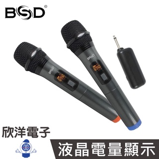 BSD UHF 無線麥克風 輕量型1對2無線麥克風 (BA-7300) 手持式/自動對頻演講/教學/會議/舞臺/主持