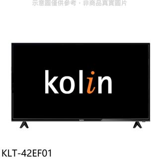 歌林 42吋顯示器KLT-42EF01 (無安裝) 大型配送