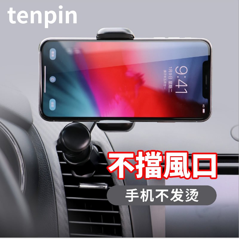 TePin 車用出風口手機架 專利鎖扣汽車車架長頸鹿三代手機架 汽車手機支架