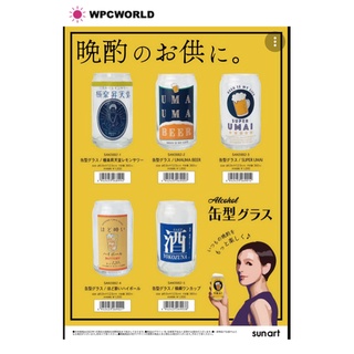 正版 日本製 日本進口 sun art 罐頭型 罐型 玻璃杯 酒杯