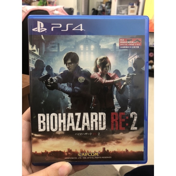 (二手）PS4惡靈古堡 2 重製版 BIOHAZARD RE:2 中文版