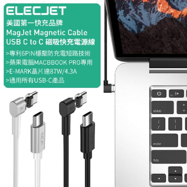 二代 ELECJET USB Type C to C 磁吸 快充