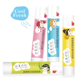 玩美日記 護唇膏 👄💄四款任選 蘆薈輕涼舒緩 綿羊油輕涼滋潤 玻尿酸輕涼保濕 維他命E輕涼緊緻