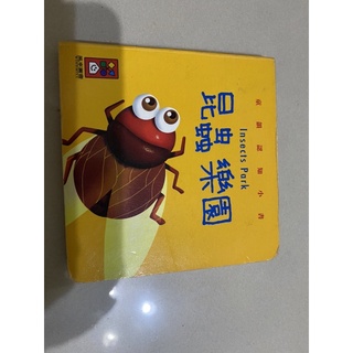 二手童書-昆蟲世界 幼兒童書
