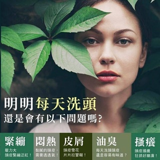 【臺灣現貨+發票】MetaGreen-升級-加強版植淨舒緩頭皮水 頭皮化妝水-120ml