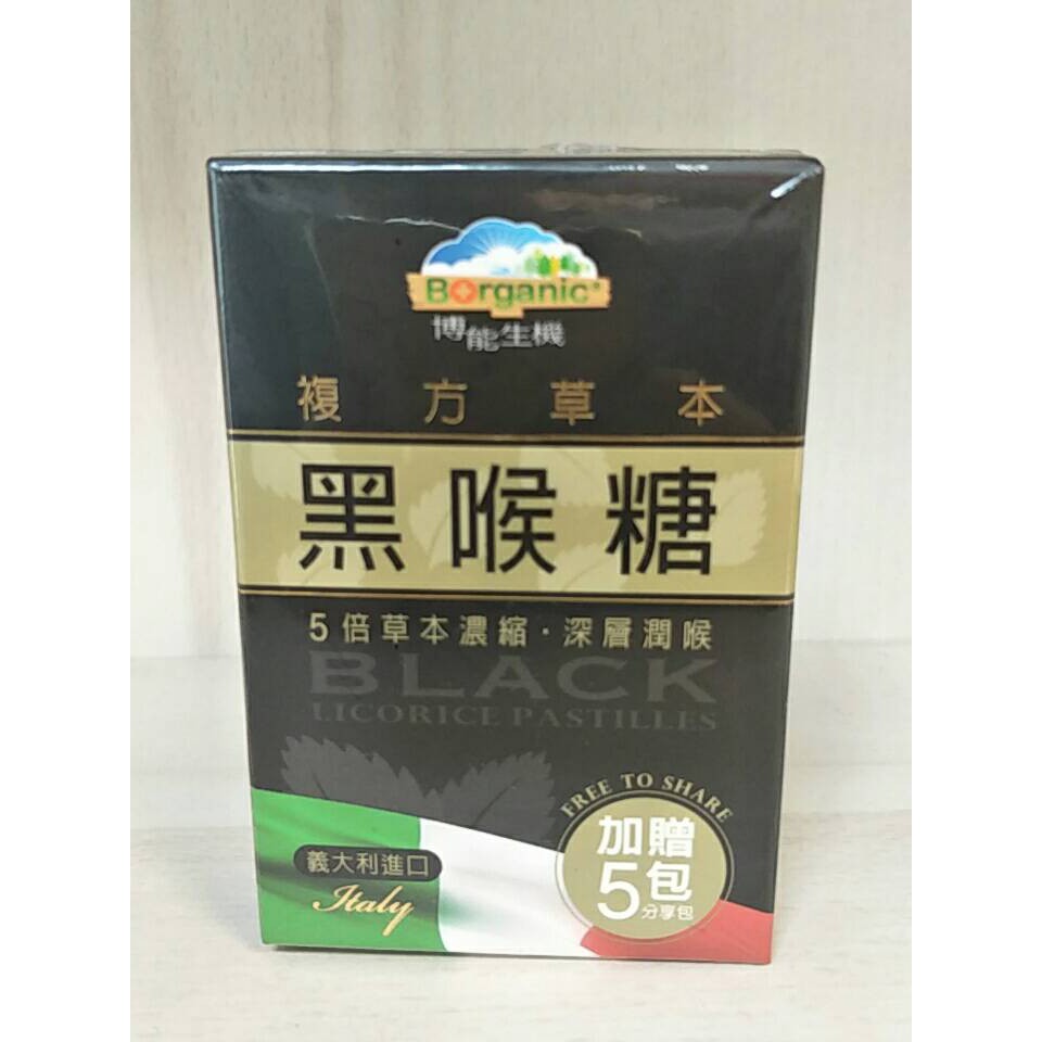 博能生機複方草本黑喉糖13 7g 盒 蝦皮購物