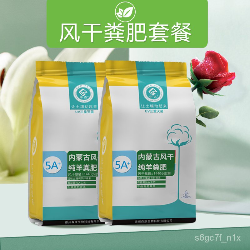現貨 熱賣 中古內蒙純羊糞風幹羊糞花肥底肥蘭花石斛植料專用植物肥料花肥料 蝦皮購物