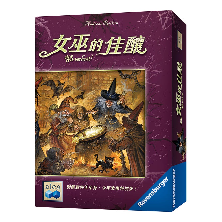 女巫的佳釀 Witch's Brew 繁體中文版 高雄龐奇桌遊